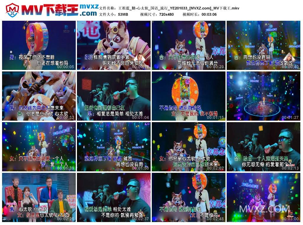 王祖蓝_糖-心太软_国语_流行_YE201033